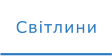 Світлини